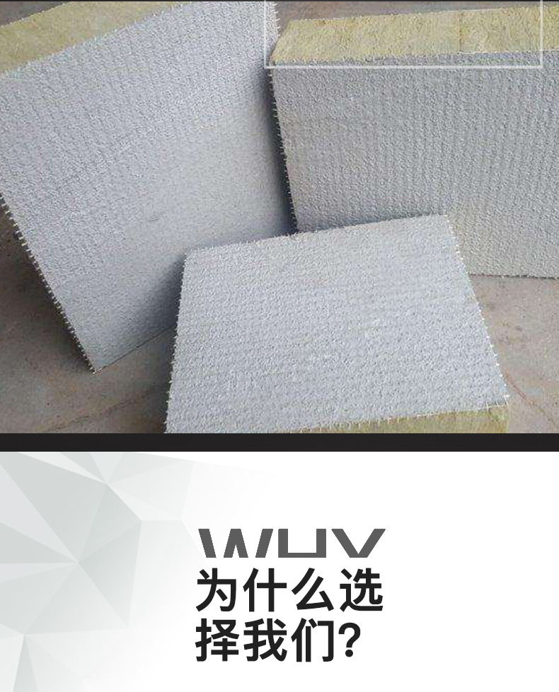巖棉板 巖棉復(fù)合板 水泥巖棉復(fù)合板 巖棉復(fù)合板批發(fā) 河北巖棉復(fù)合板 巖棉復(fù)合板廠家 外墻巖棉復(fù)合板 防火巖棉復(fù)合板示例圖3