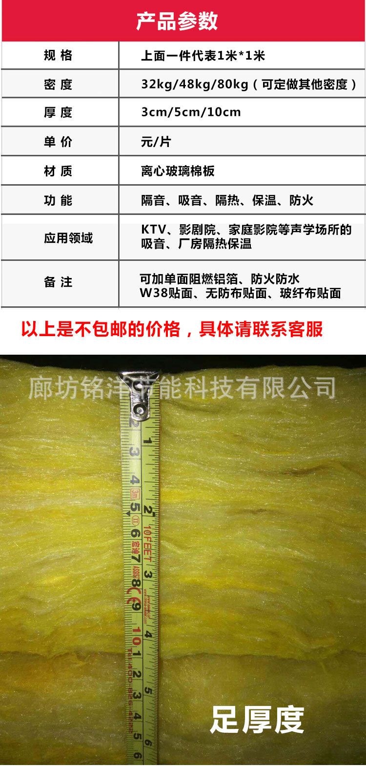 專業(yè)生產(chǎn)超細(xì)玻璃棉板黑色貼面玻璃棉板A級離心玻璃棉復(fù)合鋁箔示例圖8