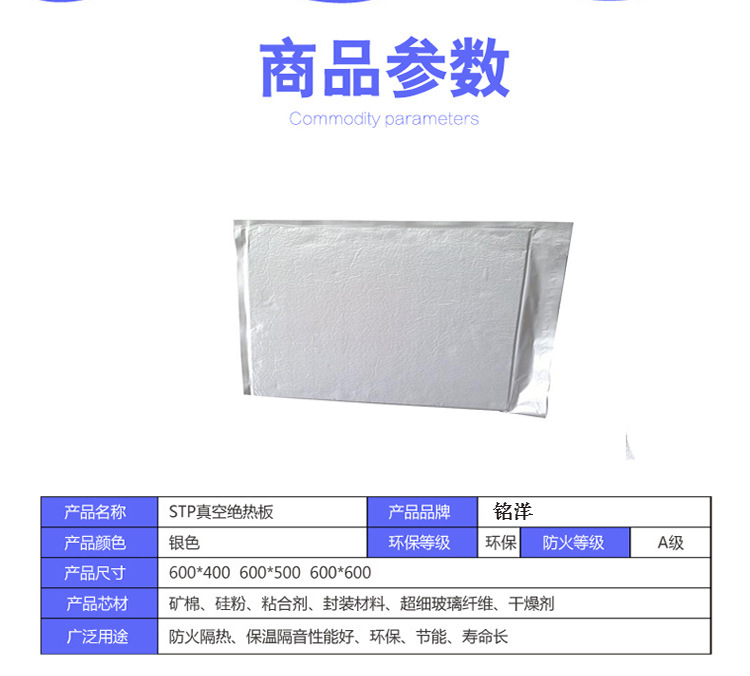 廠家直銷STP外墻真空絕熱板 屋頂保溫板 A1級阻燃絕熱材料示例圖5