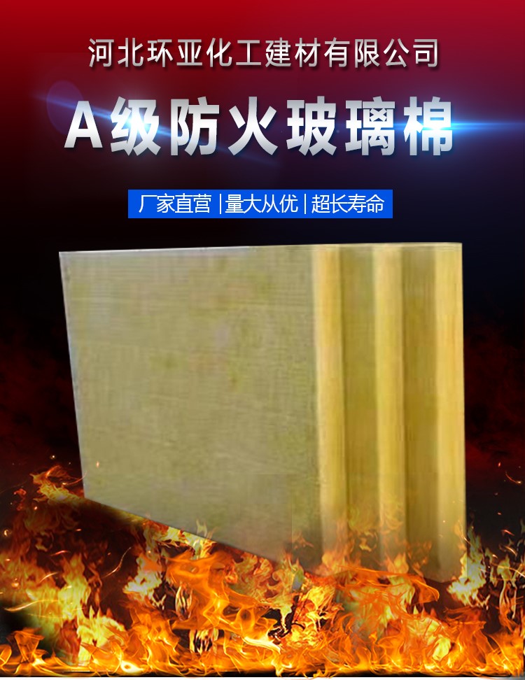 超細玻璃棉板  離心玻璃棉板  隔音玻璃棉板 環亞  質優價廉示例圖1