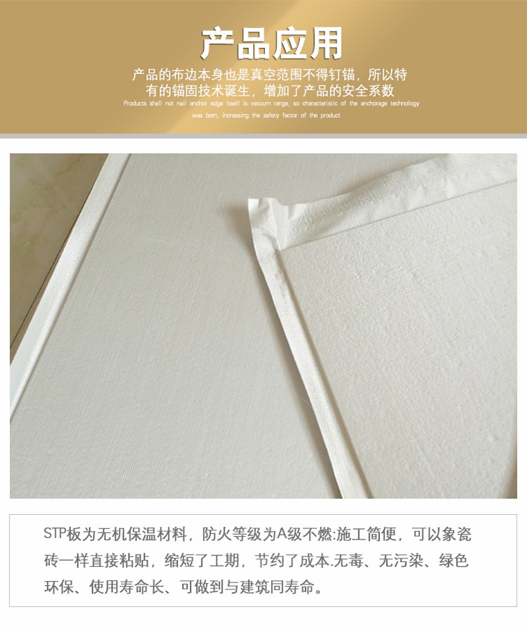 廠家直銷STP外墻真空絕熱板 屋頂保溫板 A1級(jí)阻燃絕熱材料示例圖10