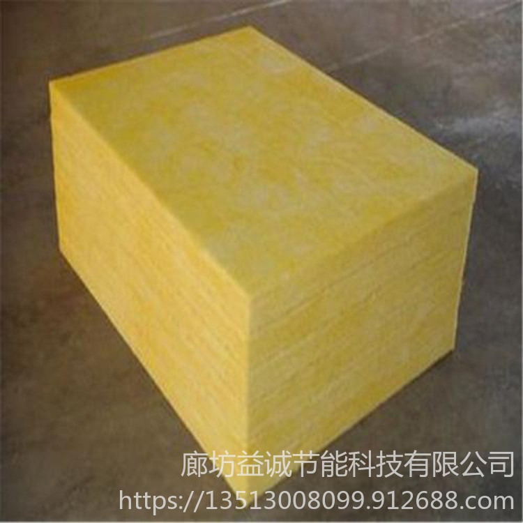 防火玻璃棉板  玻璃棉板 玻璃棉定制 益誠節(jié)能科技