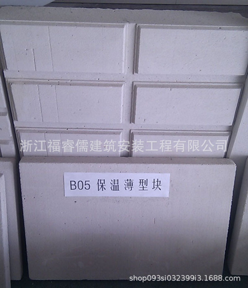 加氣混凝土保溫板/ALC保溫板示例圖5