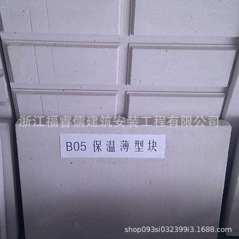 加氣混凝土保溫板/ALC保溫板示例圖8