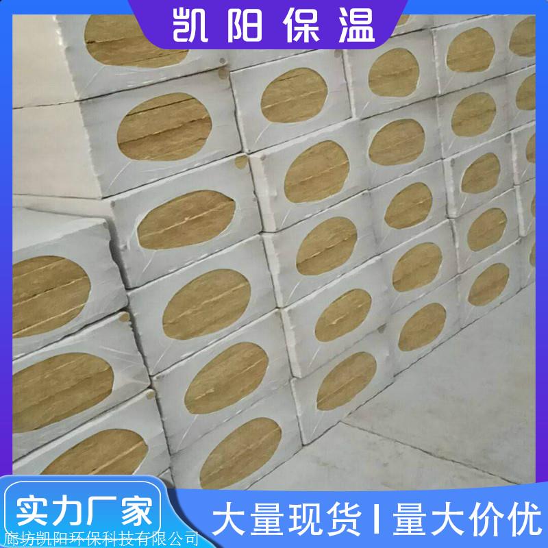濟南巖棉保溫板供應商  凱陽巖棉保溫板供應商