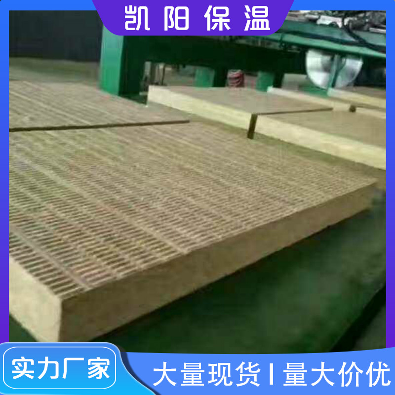 陜西巖棉保溫板經(jīng)驗(yàn)豐富  凱陽(yáng)巖棉保溫板經(jīng)驗(yàn)豐富