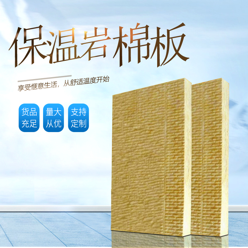 陜西巖棉保溫板經(jīng)驗(yàn)豐富  凱陽(yáng)巖棉保溫板經(jīng)驗(yàn)豐富