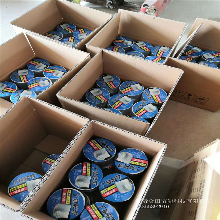 金田丁基膠膠帶防水生產廠家