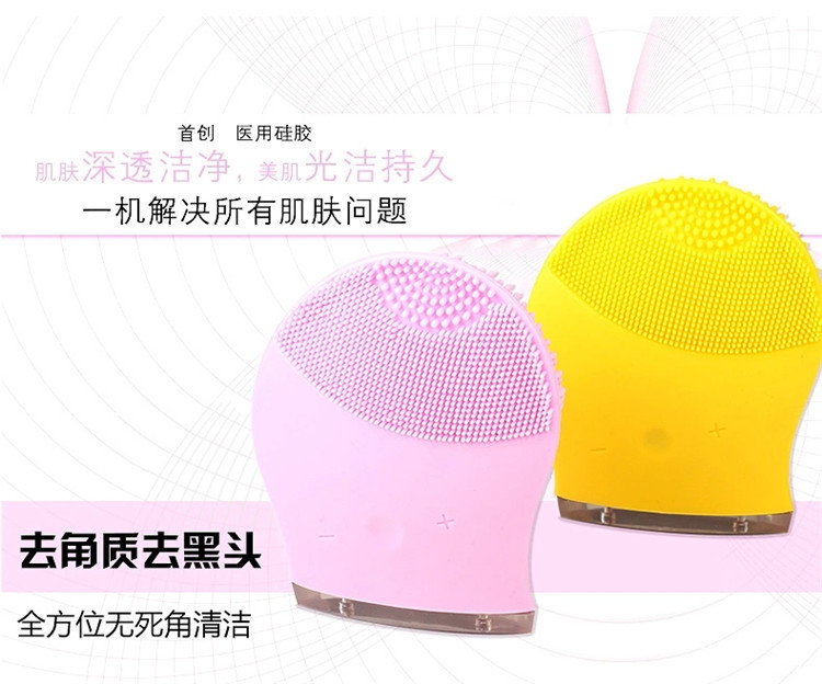 電動硅膠潔面儀家用洗臉器 充電式防水按摩洗臉刷 深層清潔神器示例圖1