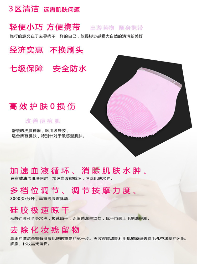 電動硅膠潔面儀家用洗臉器 充電式防水按摩洗臉刷 深層清潔神器示例圖2