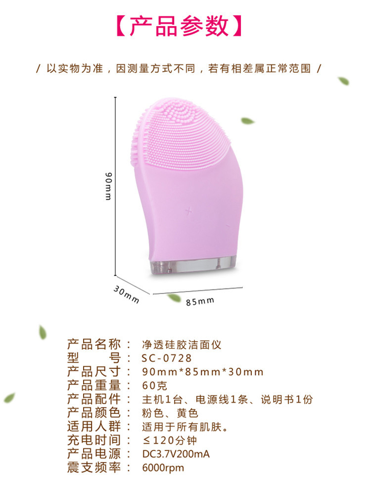 電動硅膠潔面儀家用洗臉器 充電式防水按摩洗臉刷 深層清潔神器示例圖8
