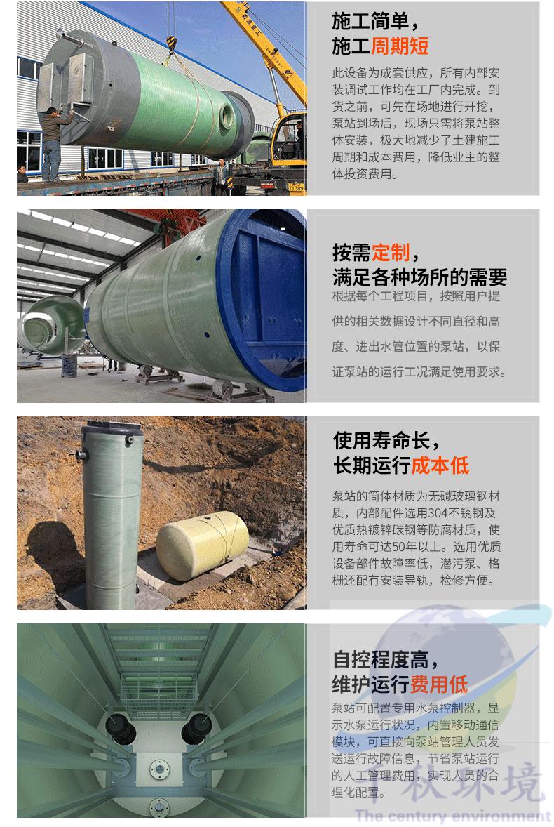 成都一體化泵站 一體化提升泵站廠家 致遠千秋品牌供應示例圖5