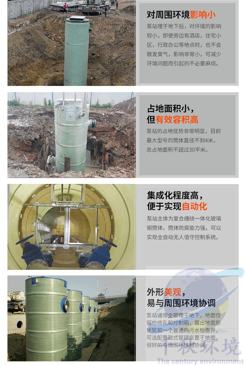 成都一體化泵站 一體化提升泵站廠家 致遠千秋品牌供應示例圖4