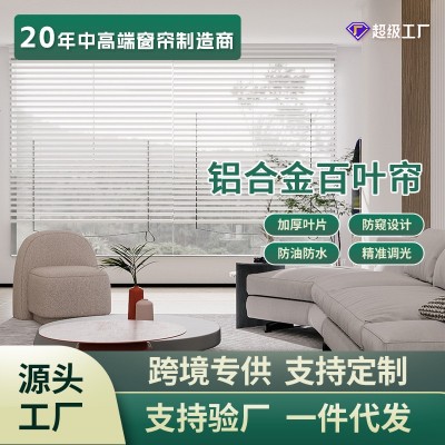 批發(fā)隱孔遮光L型鋁合金窗簾廚房衛(wèi)生間遮陽(yáng)免打孔鋁百葉窗簾