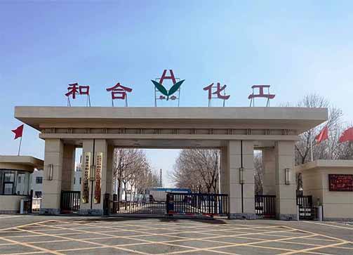 河北和合化工有限公司對(duì)位酯生產(chǎn)線酯化工序自動(dòng)化改造項(xiàng)目環(huán)境影響評(píng)價(jià)公眾參與第二次信息公示